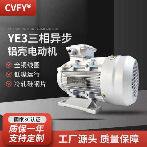 三相异步电动机 380v 0.37/0.55KW6极马达 YE3-80M1/M2-6铝壳电机