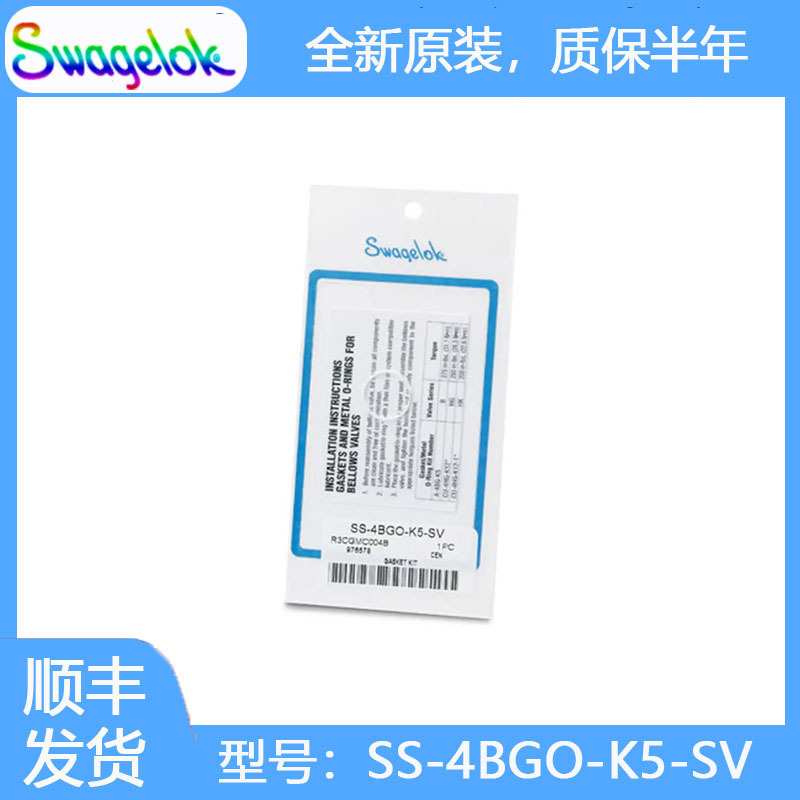 世伟洛克(SS-4BGO-K5-SV)BG,BRG,BMG,BMRG,4UG,6UG,8UG系列成套件