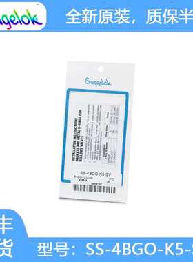 世伟洛克(SS-4BGO-K5-SV)BG,BRG,BMG,BMRG,4UG,6UG,8UG系列成套件