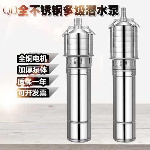 QD多级潜水泵小老鼠泵农用灌溉工程抽水泵380V高扬程不锈钢潜水泵