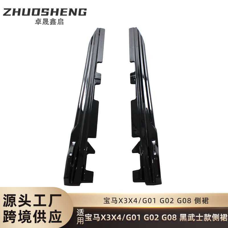 适用于宝马X3X4侧裙G01G02G08改黑武士款侧裙碳纹侧扰流包围裙边,模玩/动漫/周边/娃圈三坑/桌游,模型制作工具/辅料耗材,淘宝优惠券,粉丝福利购,淘宝优惠卷