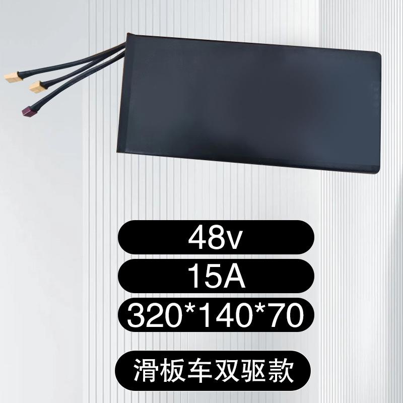 48V15A滑板车电动自行车锂电池代驾折叠车电池组便携锂电池组续航