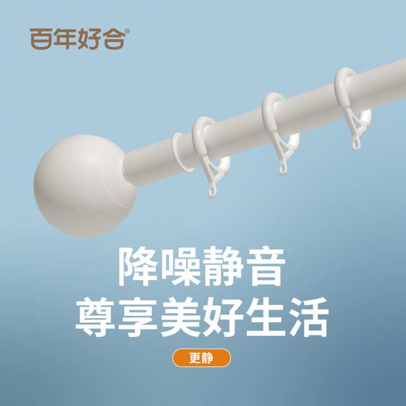 京上圆头铝合金罗马杆窗帘杆侧装顶装白色简约单杆双杆横杆伸缩杆