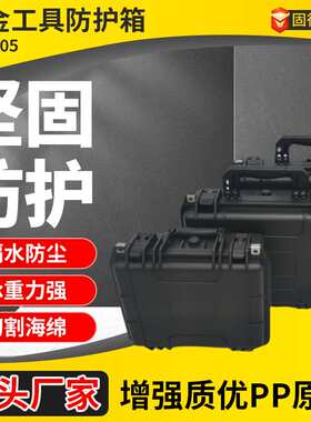 跨境GD5005增强PP16寸五金工具箱防护箱手提汽车配件箱仪器安全箱