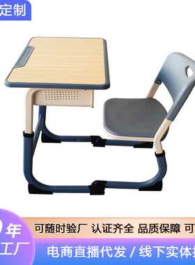 儿童学习桌中小学生培训班辅导班写字桌可升降学校课桌椅钢制加厚