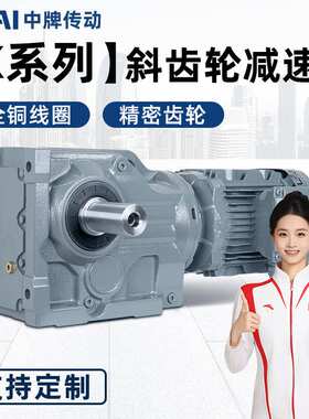 K/KA/KF/KAB/37/47/57/67/77/87/97/107齿轮箱螺旋伞齿轮减速电机