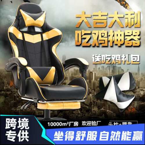 电脑椅子网咖竞技赛车椅 wcg电竞椅家用游戏直播主播gaming chair
