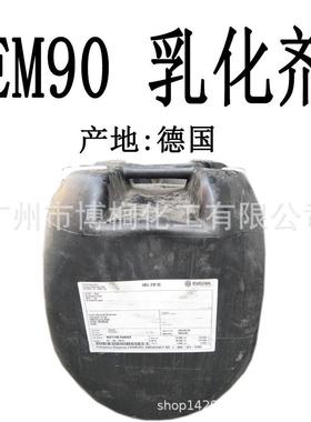 供应 德固赛（高施米特） 油包水乳化剂 ABIL EM90 1公斤起订