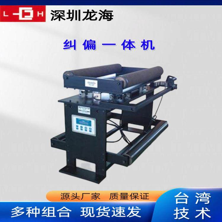 PG系列一体纠偏光电超声波纠偏系统光电传感器PS400S高精度涂布机