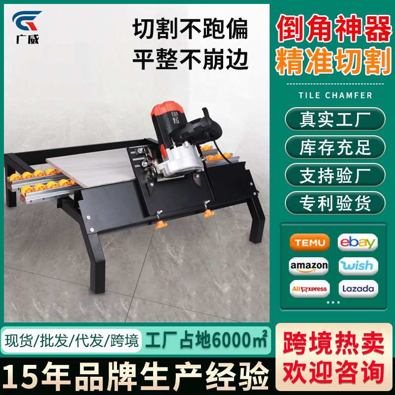 瓷砖倒角器专业45度切割修边工具墙地砖加工磨边机轨道式切割神器