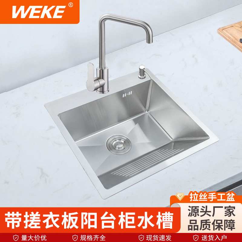 家用304不锈钢洗衣水槽带搓衣板单槽阳台洗衣柜双孔简易水槽厂家