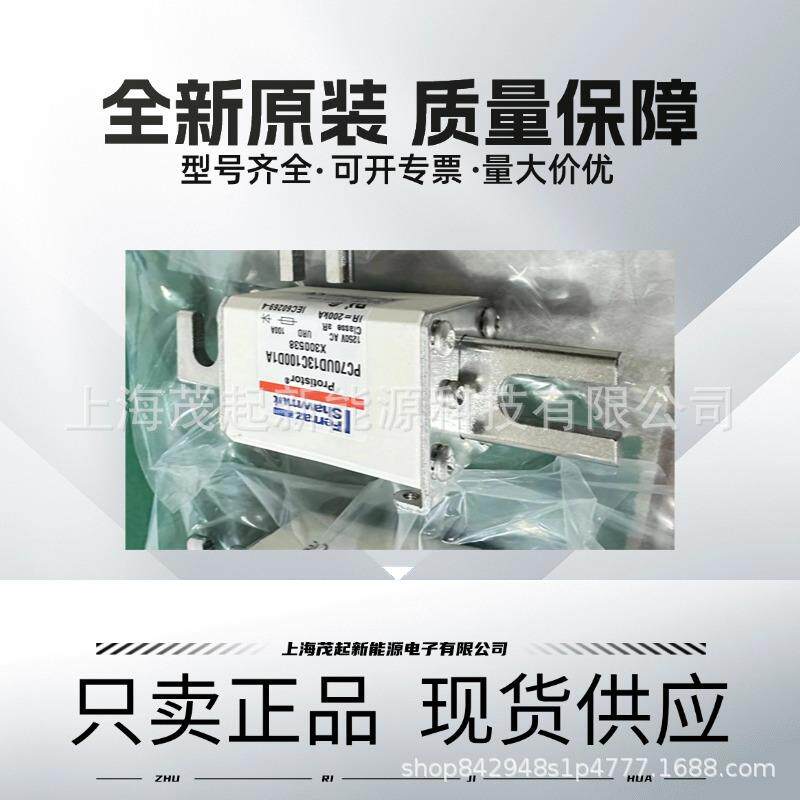 PC70UD13C100D1A PC70UD13C125D1A PC70UD13C160D1A FERRAZ熔断器