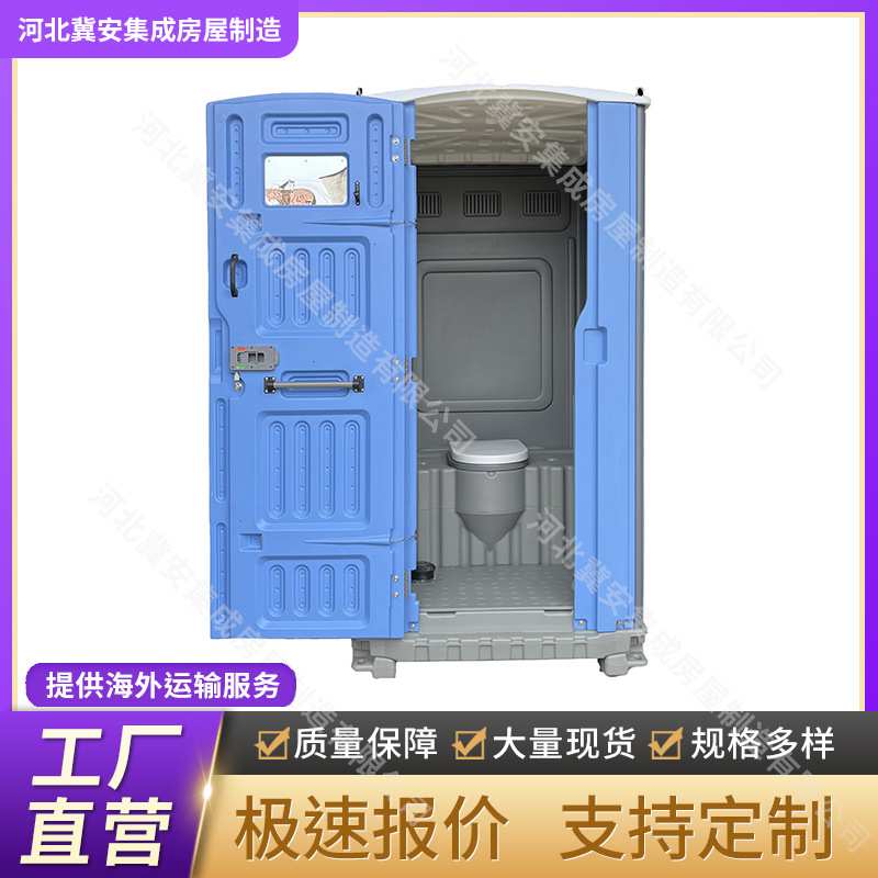 外贸景区工地户外塑料移动厕所卫生间淋浴房成品临时工地移动厕所
