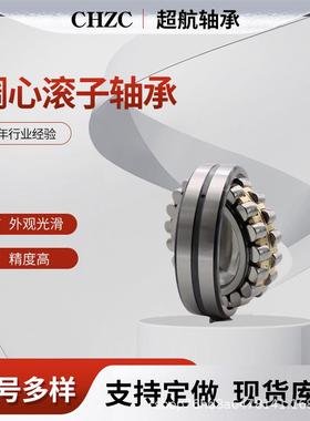 调心滚子轴承22314MA 22315MA 22316M 22317MA 22318MA 22319MA
