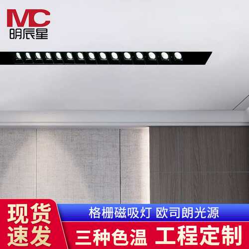 35款格栅磁吸轨道灯嵌入式磁吸灯办公展厅防眩LED天花射灯格栅灯