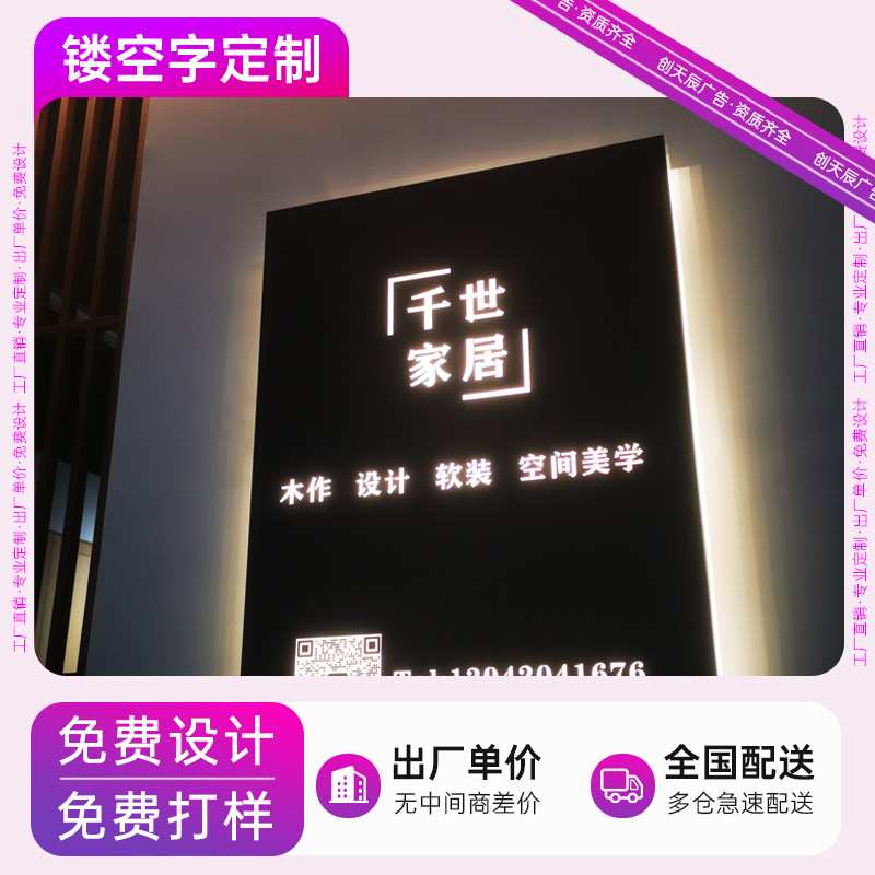 广告展示牌定 做复古铁艺民宿镂空字公司不锈钢发光悬浮立体字