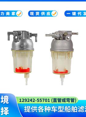 129242-55701适用于洋马3TNV80 3TNV88 4TNV84T 4TNV94L滤清器