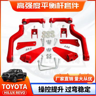 适用丰田海拉克斯皮卡前平衡杆HILUX revo15-21 Front Stabilizer