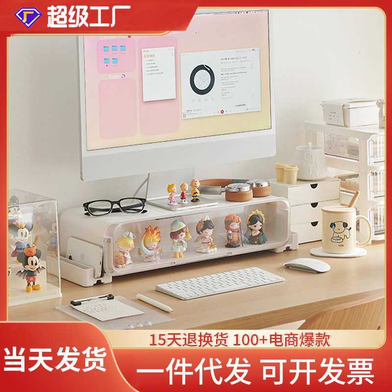 电脑显示器增高架桌面收纳盒置物架可拆卸办公室台式屏加高底座架