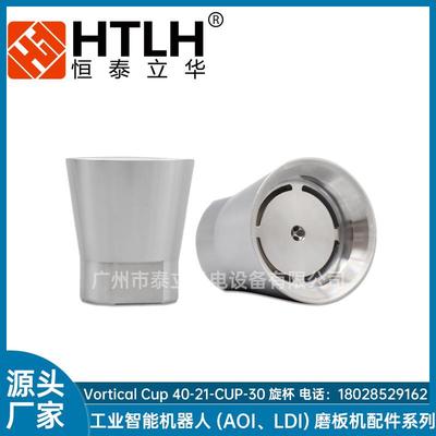 旋杯 Vortical Cup 40-21-CUP-30群翊GROUP静电喷涂喷杯备件厂家