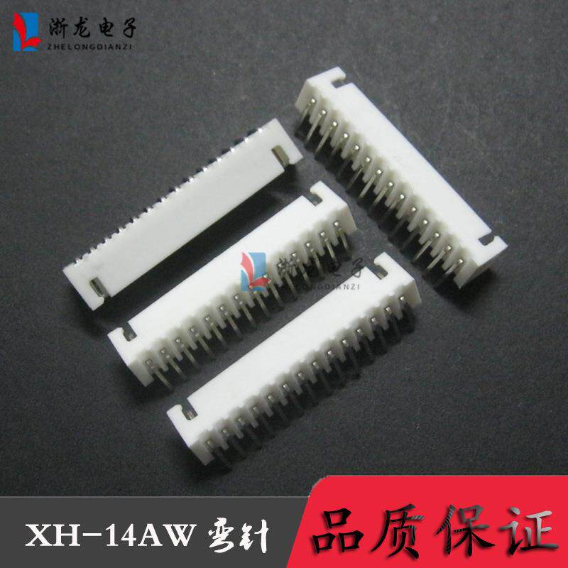 XH2.54-14AW 弯针座 XH-14P 90度 XH2.54 TJC3条形连接器1000只