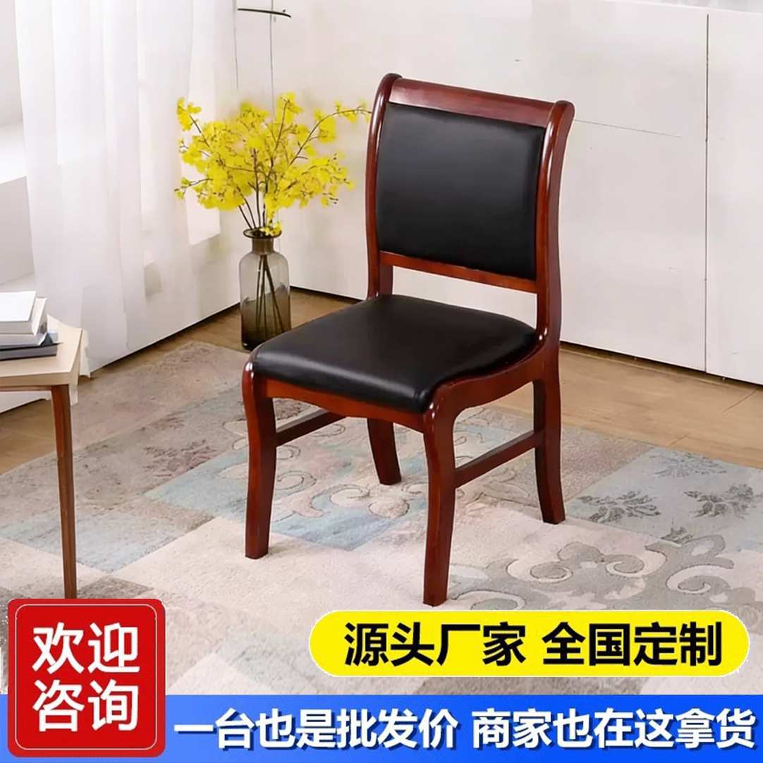 实木办公会议椅四脚橡木凳子新中式皮椅带扶手培训职员椅商务简约