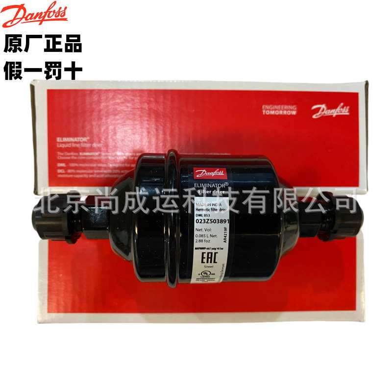 Danfoss 丹佛斯干燥过滤器 DM163   DML 163S  DML164  DML164S