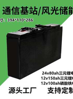12v150AH便携式储能模块锂电池组大容量房车锂电池组汽车锂电池组