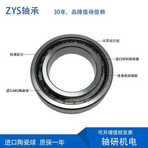 ZYS轴承H7002C 2RZ HQ1P4GA角接触球轴承 雕刻轴 电主轴 客气主轴