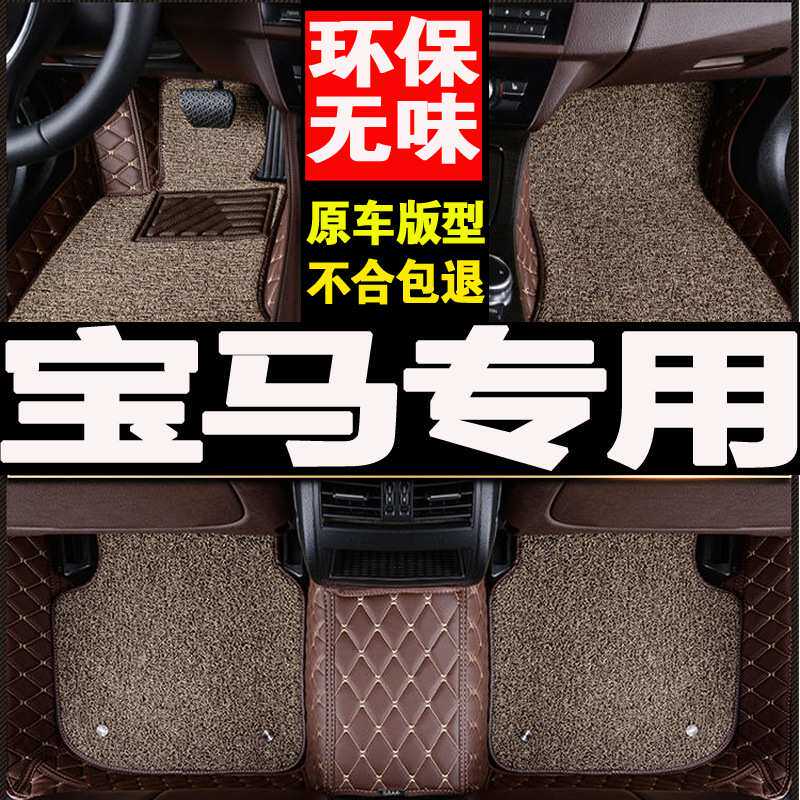 宝马1系118i一系120i 116i 118全包专用全大包围汽车脚垫两厢三厢