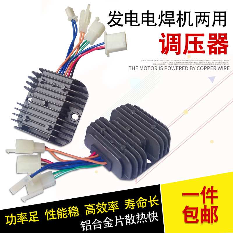 柴油汽油发电电焊机6.5KW 260A调压器210A整流器230A电焊机稳压器