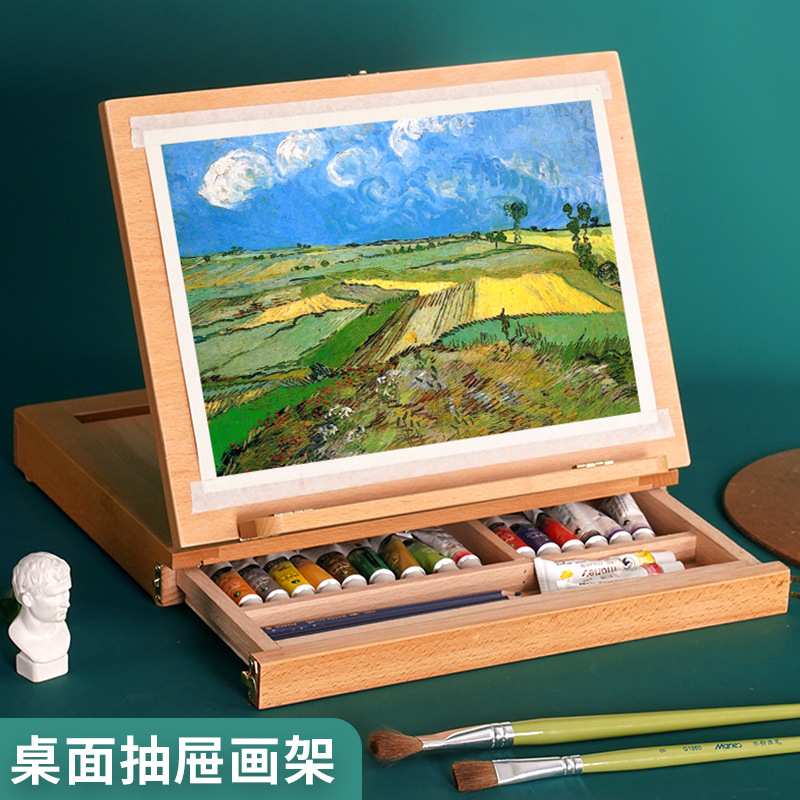 榉木桌面台式画架油画箱小画盒素描水彩彩铅抽屉画架收纳写生