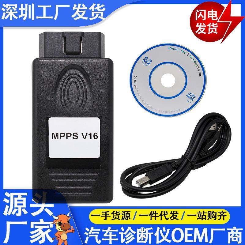 跨境MPPS V16 ECU Chip Tuning ECU读写工具 汽车故障诊断仪