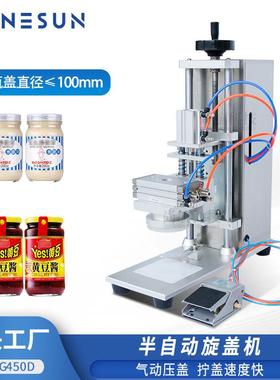 ZONESUN 台式半自动螺纹盖旋盖锁盖机直径10-100mm玻璃瓶盖搓盖机