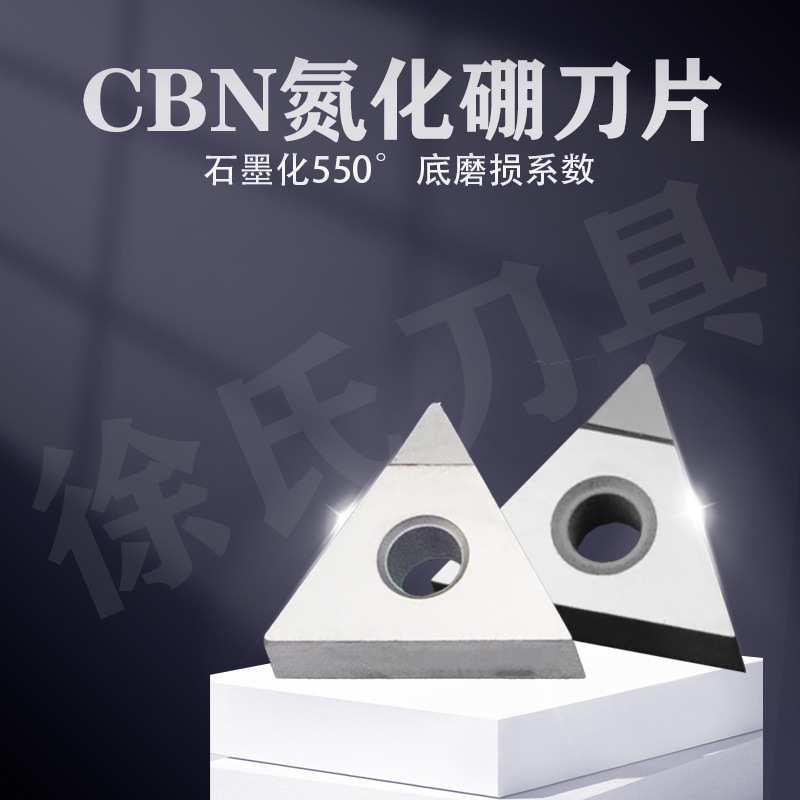 金刚石CBN氮化硼钻石刀片超硬两用TNMG160402高硬材料专用厂家