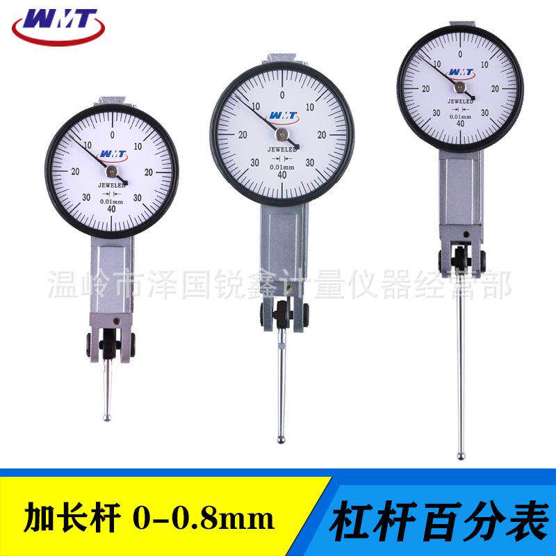 威海杠杆百分表0-0.8mm加长杠杆千分表指示表小校表加工中心表头