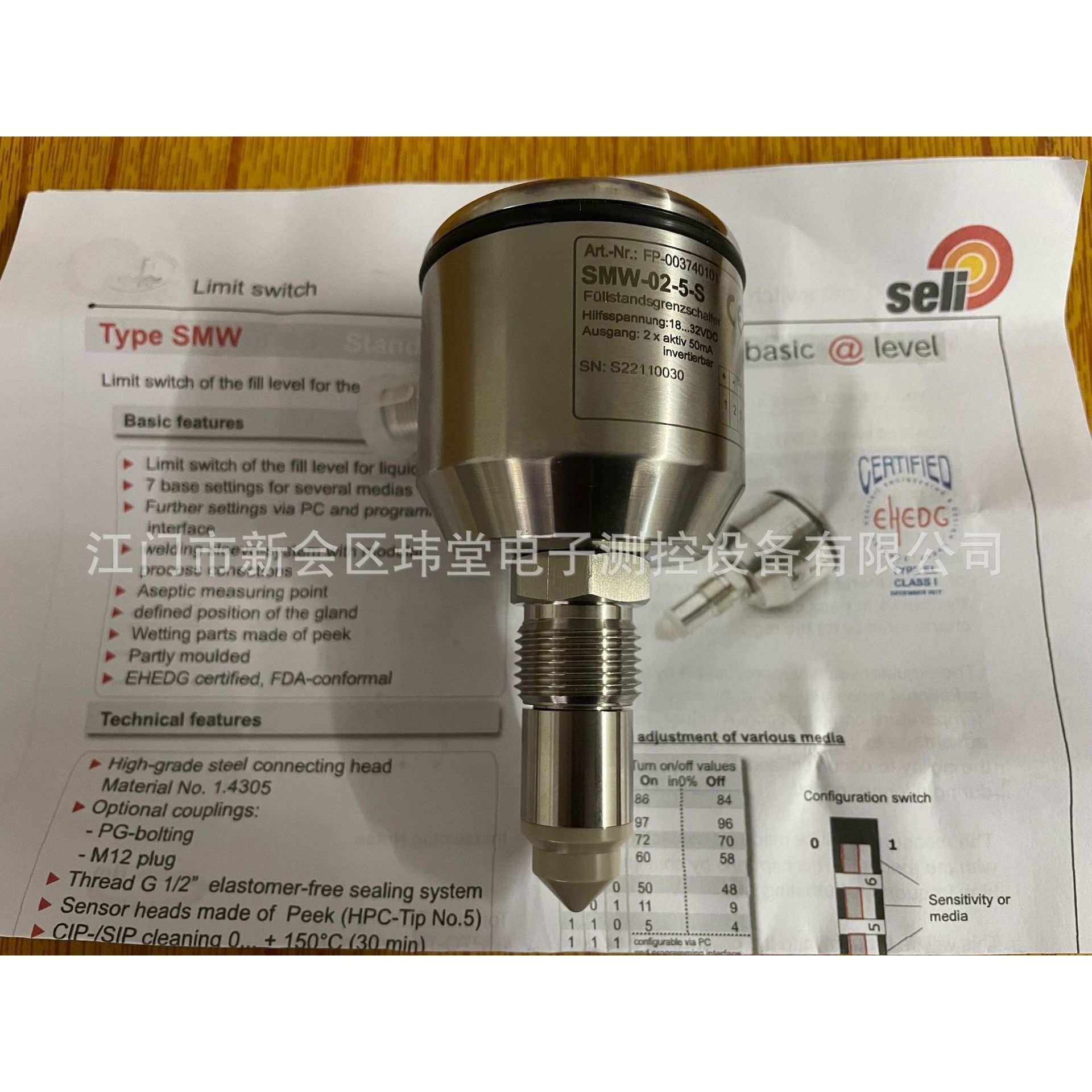 现货SMW02-5-S水位开关德国SELI赛立液位传感器