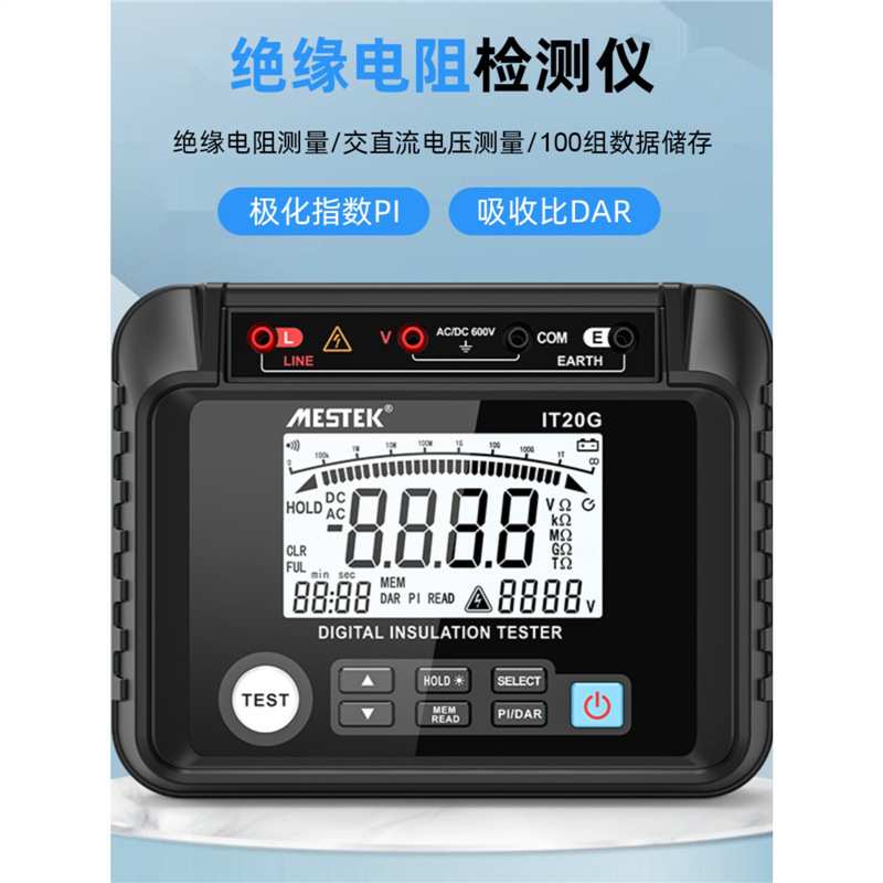 MESTEK迈斯泰克1000V2500V高精度数显绝缘电阻测试仪IT20G/IT200G