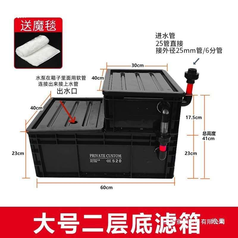 鱼缸虹吸底滤工业风周转箱底部干湿分离过滤箱系统整套配件过滤盒