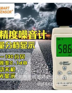 AS804迷你型噪音计手持式分贝仪 数字式声级计