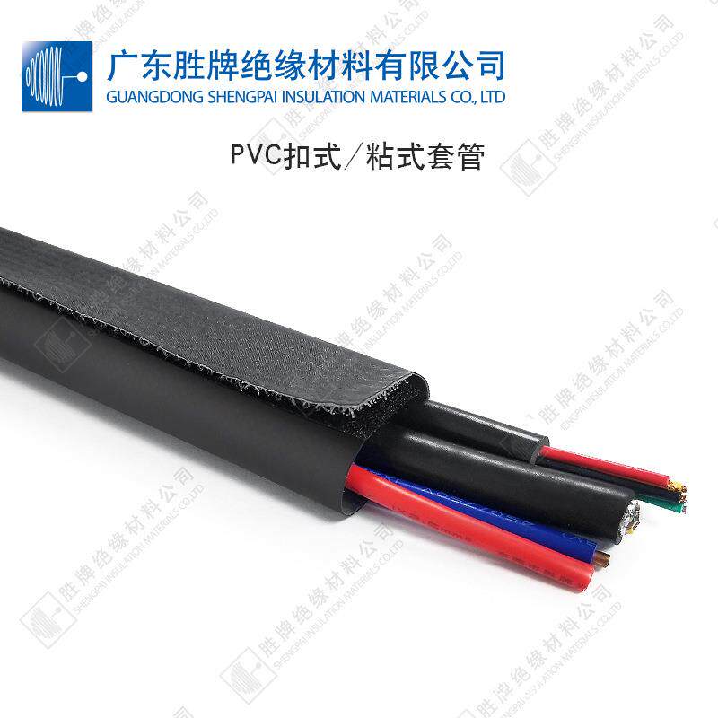 阻燃粘式结束带电缆保护套电线护线管包线布裹线带PVC粘式套管