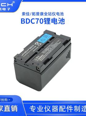 BDC70电池适用于GM52全站仪TOPCON OS/ES