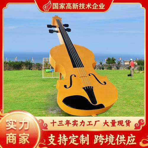 户外打卡道具铁艺大提琴造型景区公园互动拍照网红打卡美陈景观