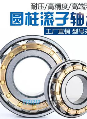 TRRB天瑞NU2215 NU2216 NU2217 NU2218 NU2219NU2220圆柱滚子轴承