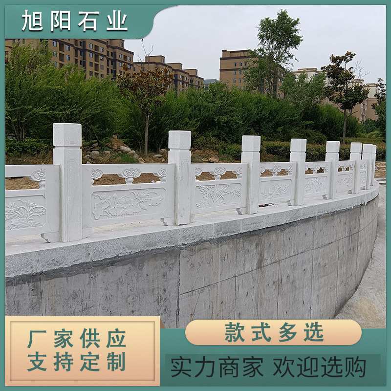 护栏河道庭院青石栏杆石雕栏板镂空花岗岩汉白玉大理石栏杆定 做