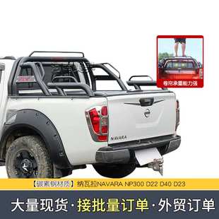 NP300 皮卡改装 D22 皮卡车龙门架 防翻架 D40 适用于纳瓦拉navara