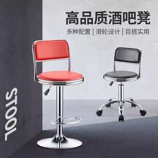 吧台椅实验室凳酒吧靠背椅子家用旋转升降凳收银高脚圆凳前台凳子