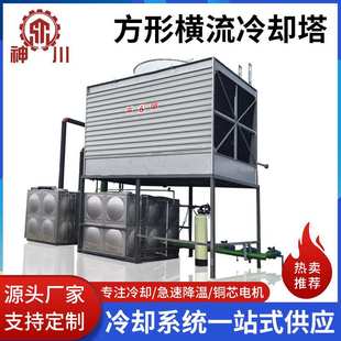 方形横流冷却塔冷水塔降温快速冷却冷却塔100t500吨低噪制冷设备