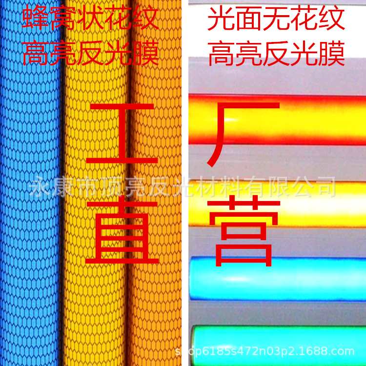 工厂高亮反光膜 超强钻石级反光贴膜 广告工程高强级交通反光材料