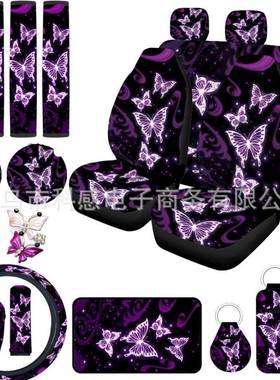 外贸汽车跨境紫色一串蝴蝶座椅套22件套亚马逊5座加配件